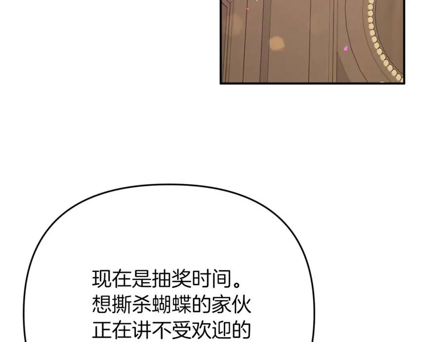 《钻石小姐历险记》第73话 一切的元凶 第92页