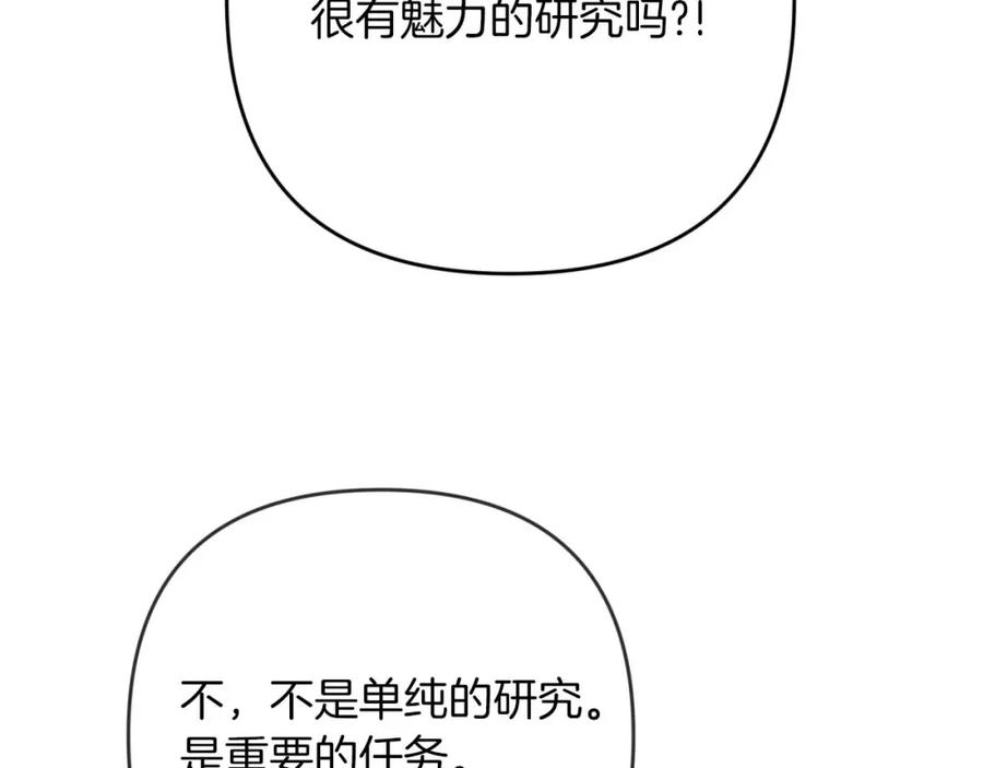 《钻石小姐历险记》第73话 一切的元凶 第162页