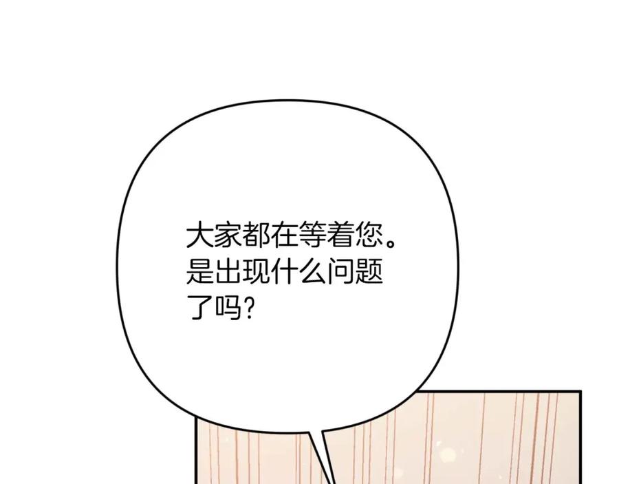 《钻石小姐历险记》第73话 一切的元凶 第80页