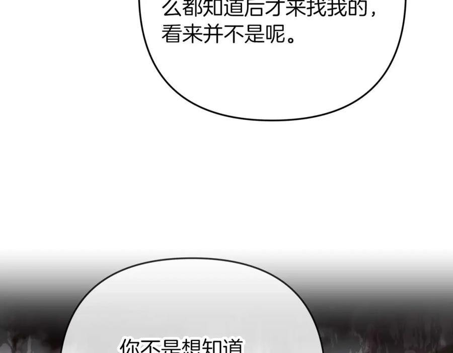 《钻石小姐历险记》第73话 一切的元凶 第131页