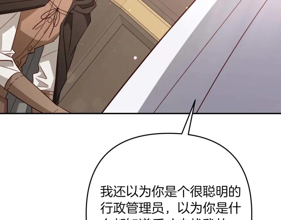 《钻石小姐历险记》第73话 一切的元凶 第130页