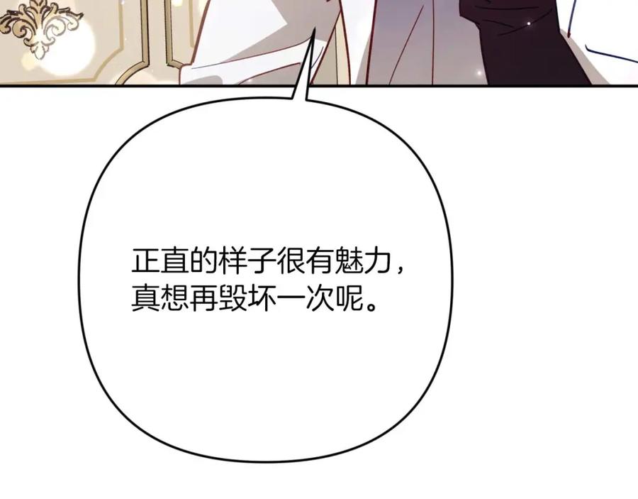 《钻石小姐历险记》第73话 一切的元凶 第184页