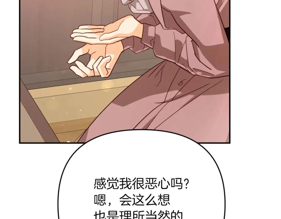 《钻石小姐历险记》第73话 一切的元凶 第167页