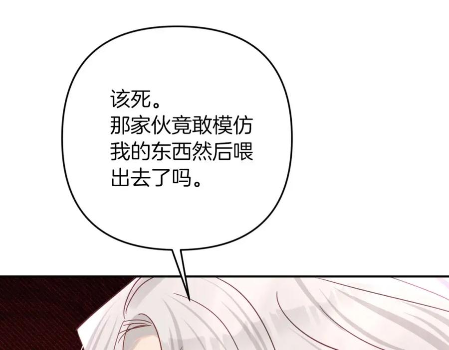 《钻石小姐历险记》第73话 一切的元凶 第120页