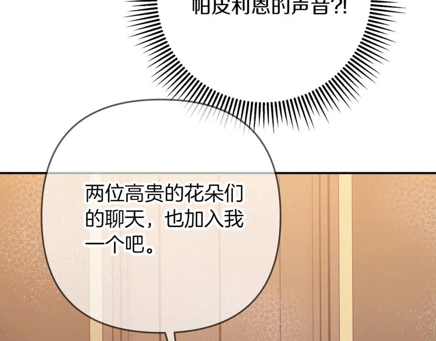 《钻石小姐历险记》第73话 一切的元凶 第194页