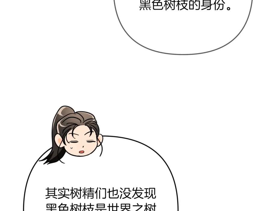 《钻石小姐历险记》第73话 一切的元凶 第115页