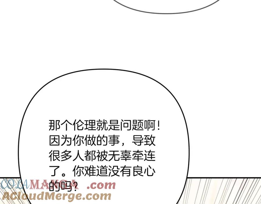 《钻石小姐历险记》第73话 一切的元凶 第177页