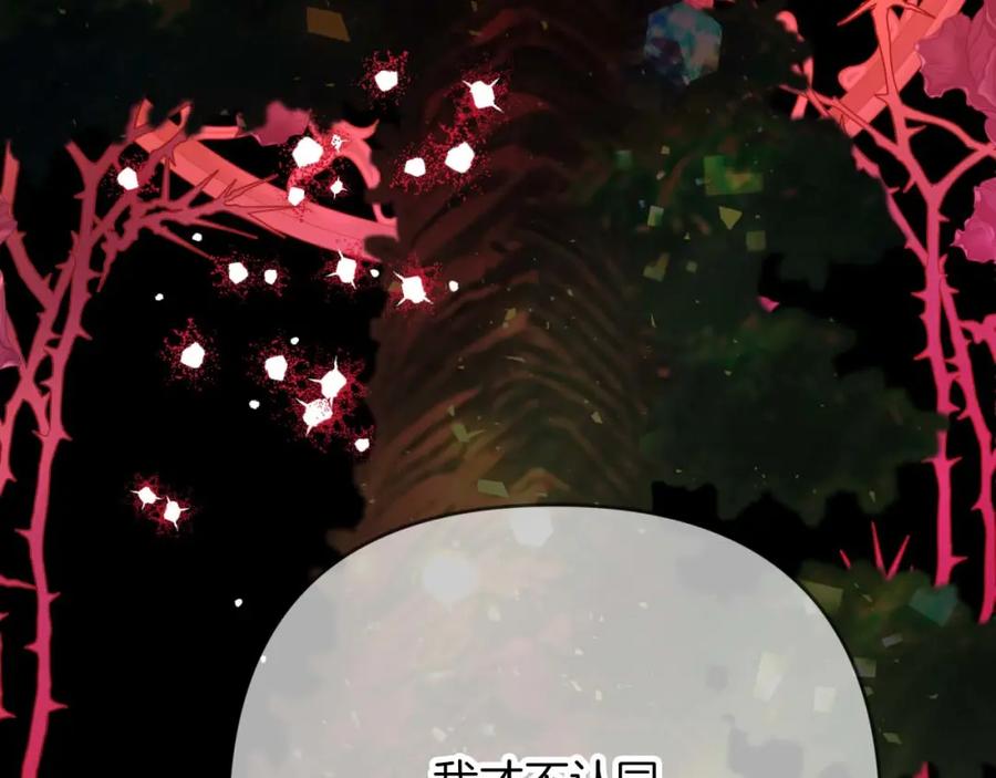 《钻石小姐历险记》第73话 一切的元凶 第175页