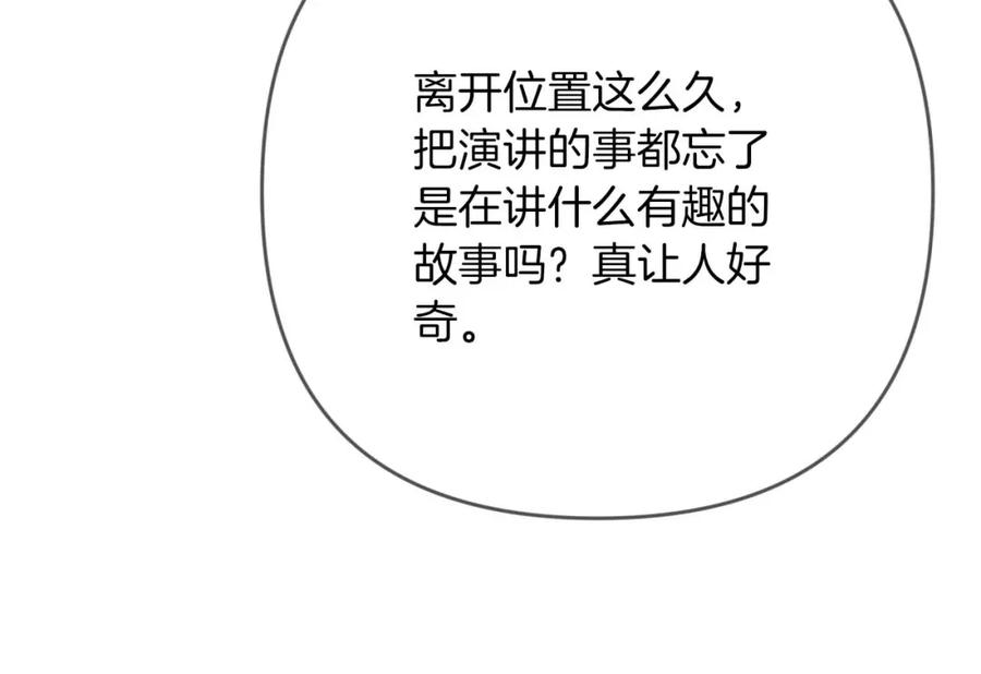 《钻石小姐历险记》第73话 一切的元凶 第196页
