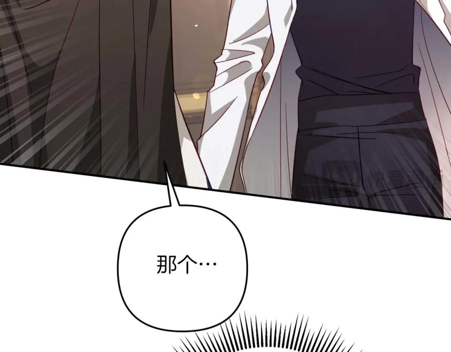 《钻石小姐历险记》第73话 一切的元凶 第66页
