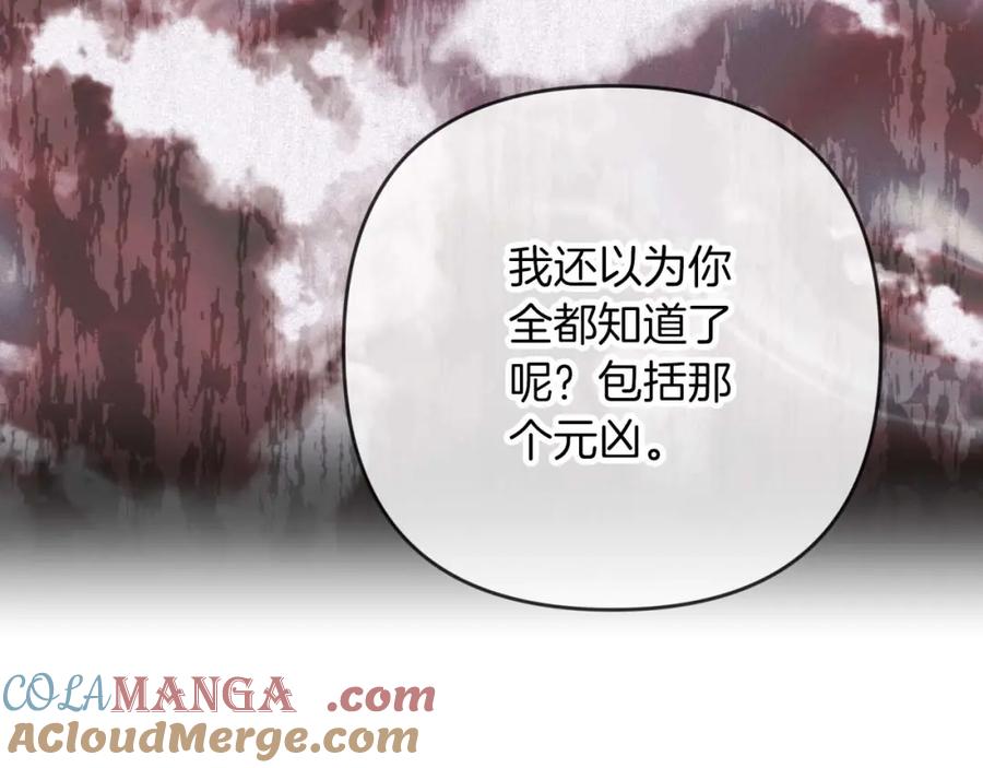 《钻石小姐历险记》第73话 一切的元凶 第133页