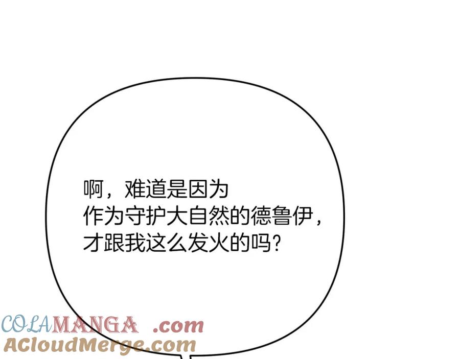 《钻石小姐历险记》第73话 一切的元凶 第169页