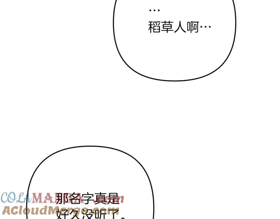 《钻石小姐历险记》第73话 一切的元凶 第21页