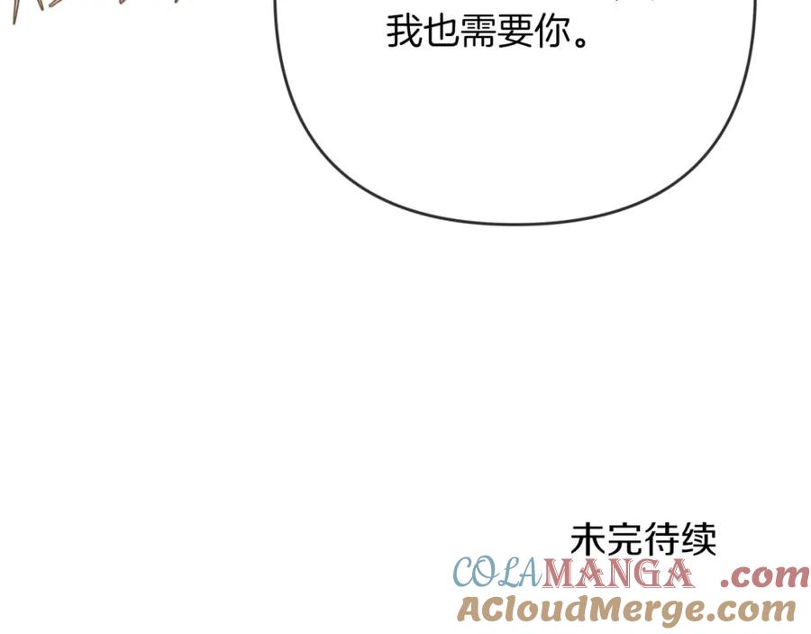 《钻石小姐历险记》第73话 一切的元凶 第225页