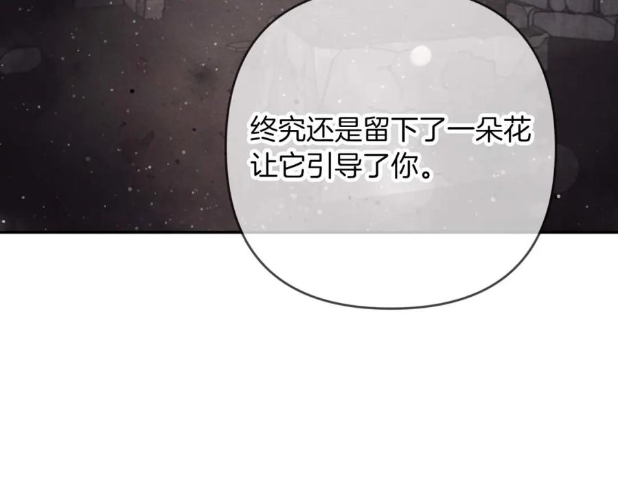 《钻石小姐历险记》第73话 一切的元凶 第18页