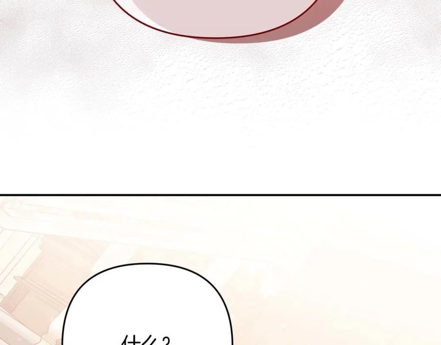 《钻石小姐历险记》第73话 一切的元凶 第128页
