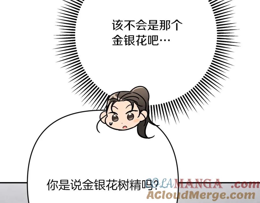 《钻石小姐历险记》第73话 一切的元凶 第61页