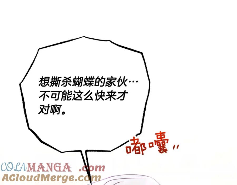 《钻石小姐历险记》第73话 一切的元凶 第197页