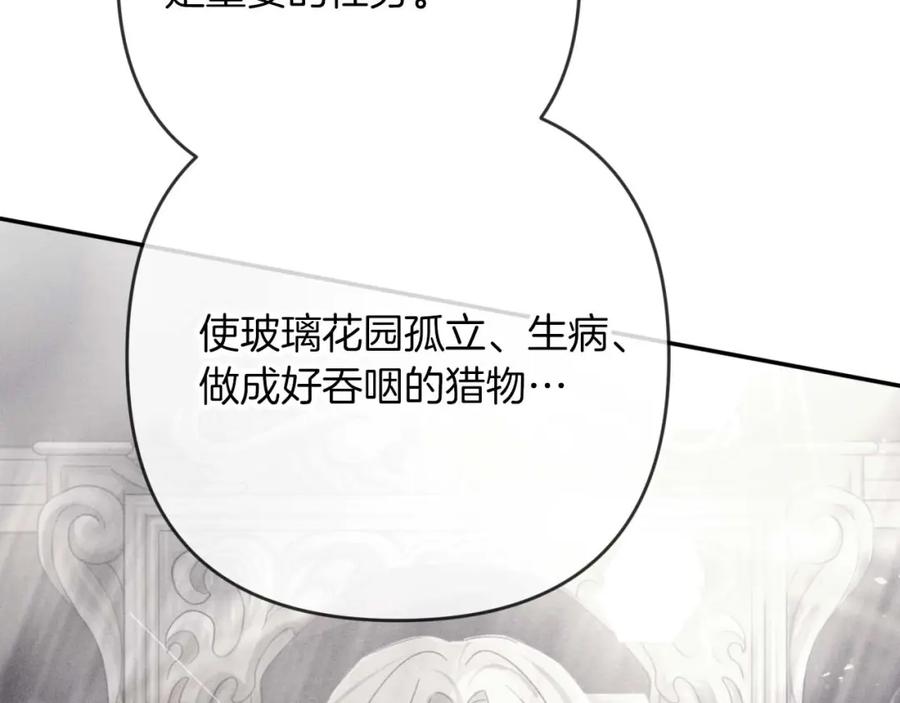 《钻石小姐历险记》第73话 一切的元凶 第163页