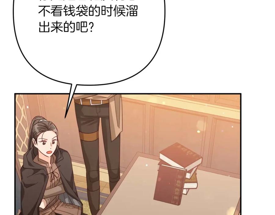 《钻石小姐历险记》第73话 一切的元凶 第96页