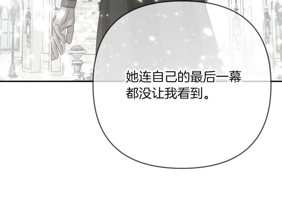 《钻石小姐历险记》第73话 一切的元凶 第27页