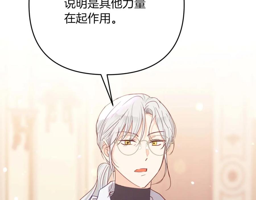 《钻石小姐历险记》第73话 一切的元凶 第103页