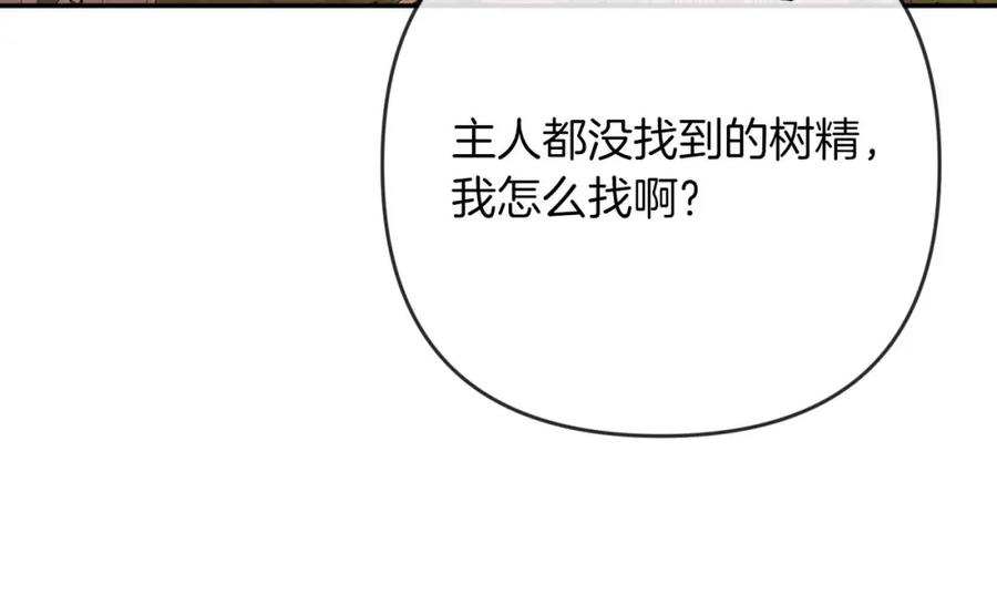 《钻石小姐历险记》第73话 一切的元凶 第56页