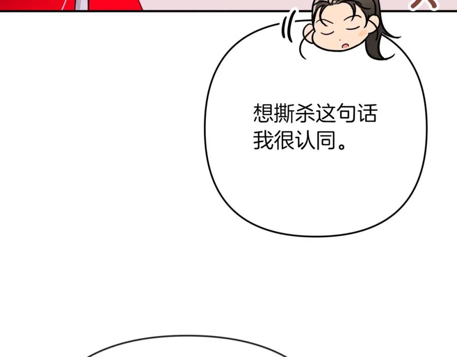 《钻石小姐历险记》第73话 一切的元凶 第52页