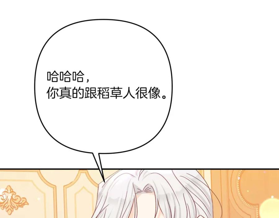 《钻石小姐历险记》第73话 一切的元凶 第182页