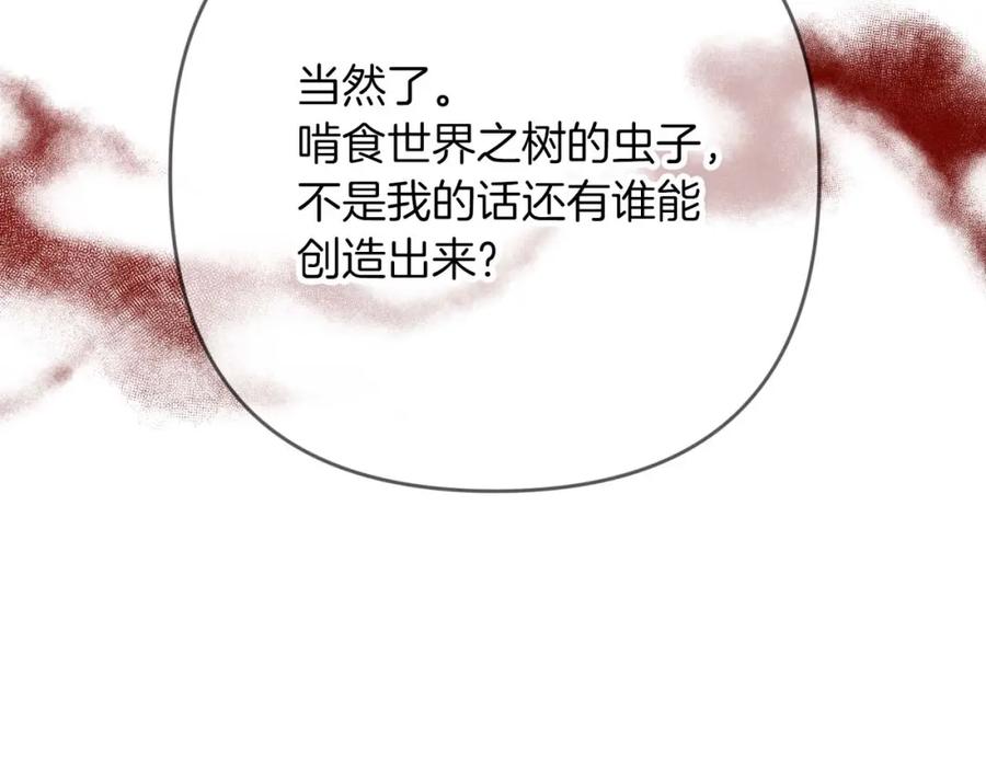 《钻石小姐历险记》第73话 一切的元凶 第139页