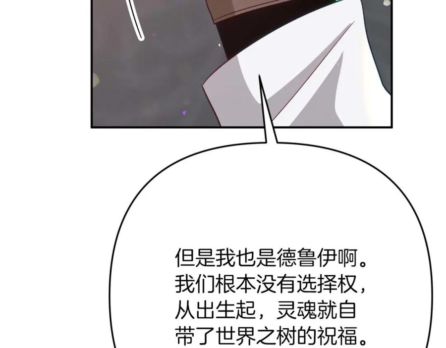 《钻石小姐历险记》第73话 一切的元凶 第171页