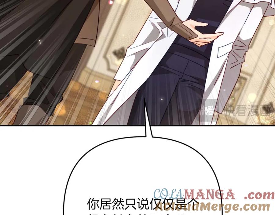 《钻石小姐历险记》第73话 一切的元凶 第161页