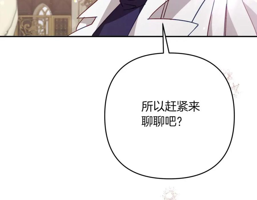 《钻石小姐历险记》第73话 一切的元凶 第6页