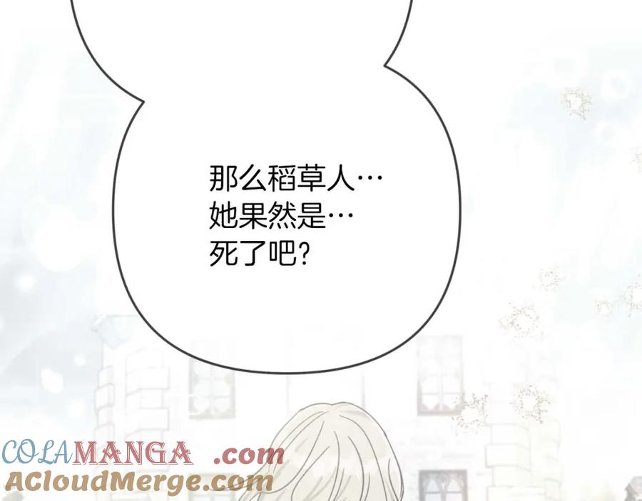 《钻石小姐历险记》第73话 一切的元凶 第25页