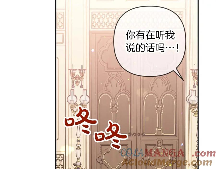 《钻石小姐历险记》第73话 一切的元凶 第77页