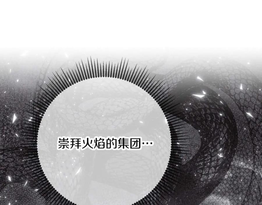 《钻石小姐历险记》第73话 一切的元凶 第218页