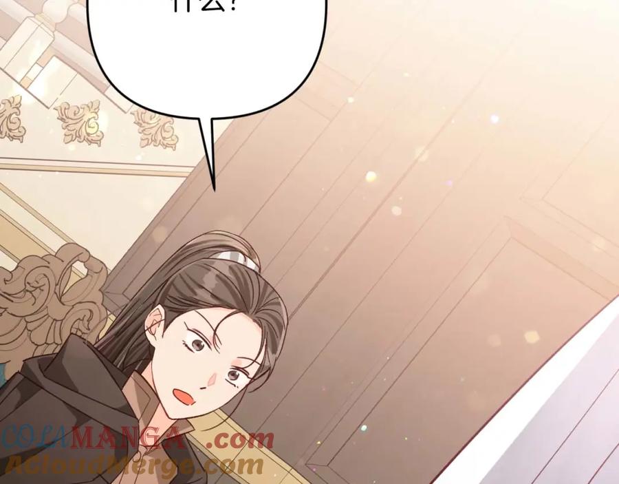 《钻石小姐历险记》第73话 一切的元凶 第129页