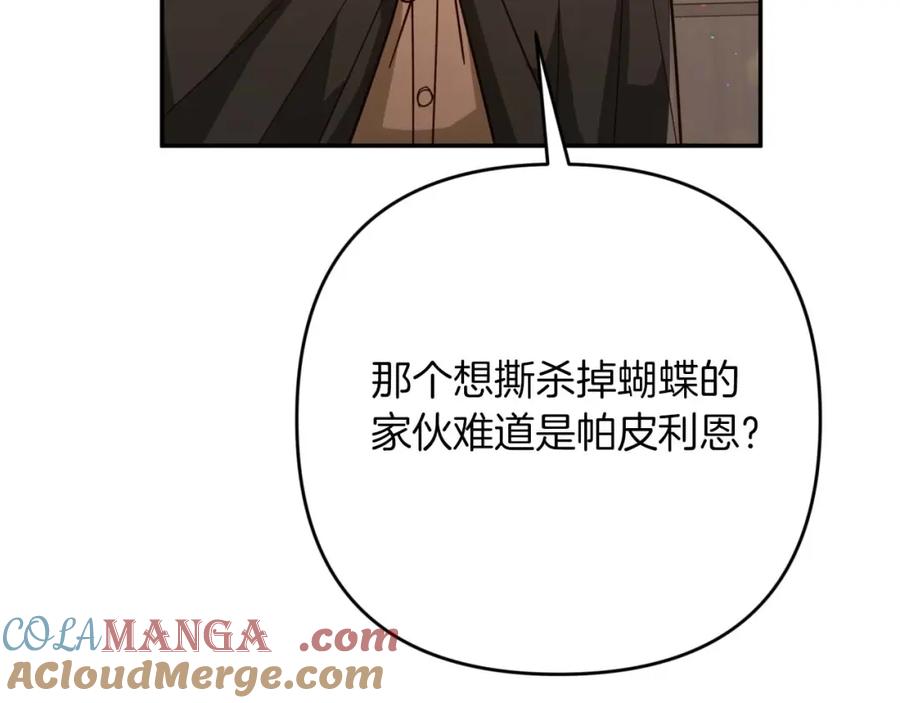 《钻石小姐历险记》第73话 一切的元凶 第49页