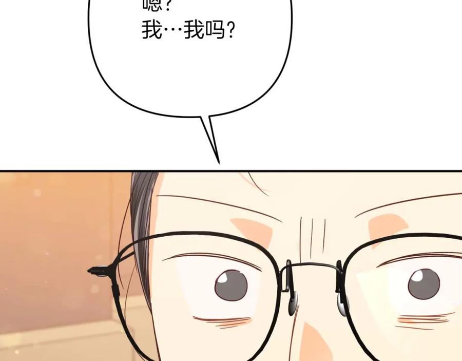 《钻石小姐历险记》第73话 一切的元凶 第144页
