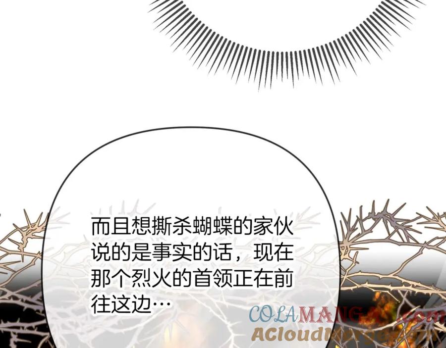 《钻石小姐历险记》第73话 一切的元凶 第221页