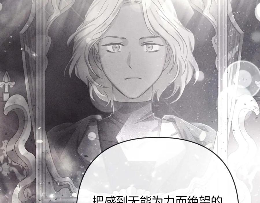 《钻石小姐历险记》第73话 一切的元凶 第164页