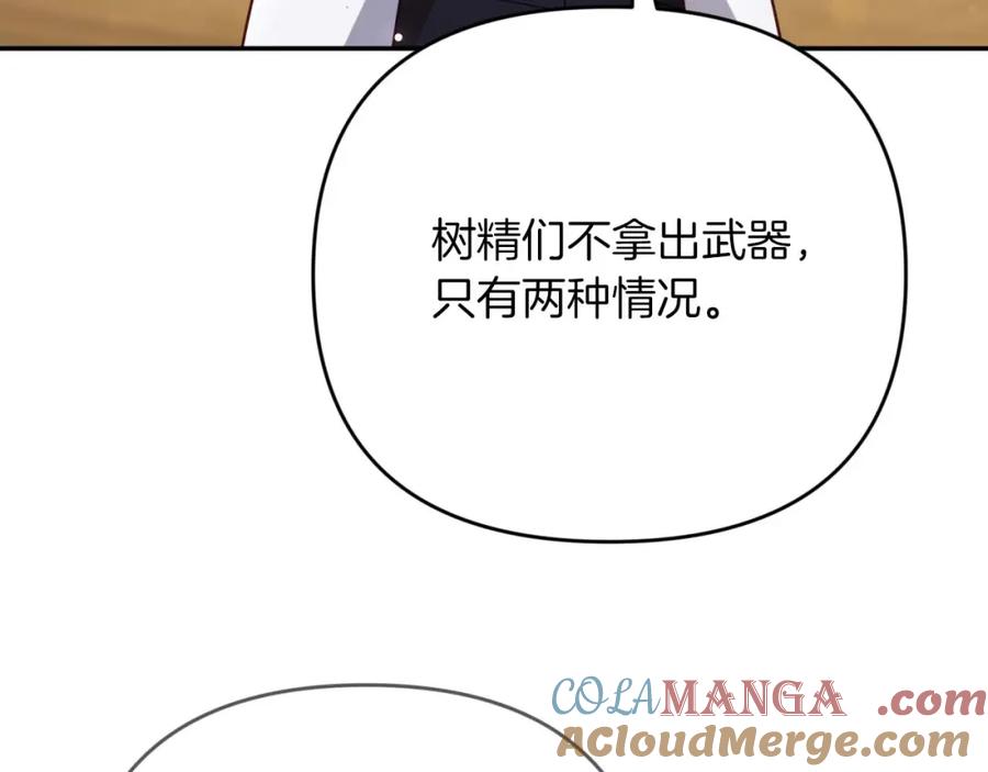 《钻石小姐历险记》第73话 一切的元凶 第105页
