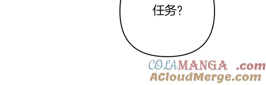 《钻石小姐历险记》第73话 一切的元凶 第33页