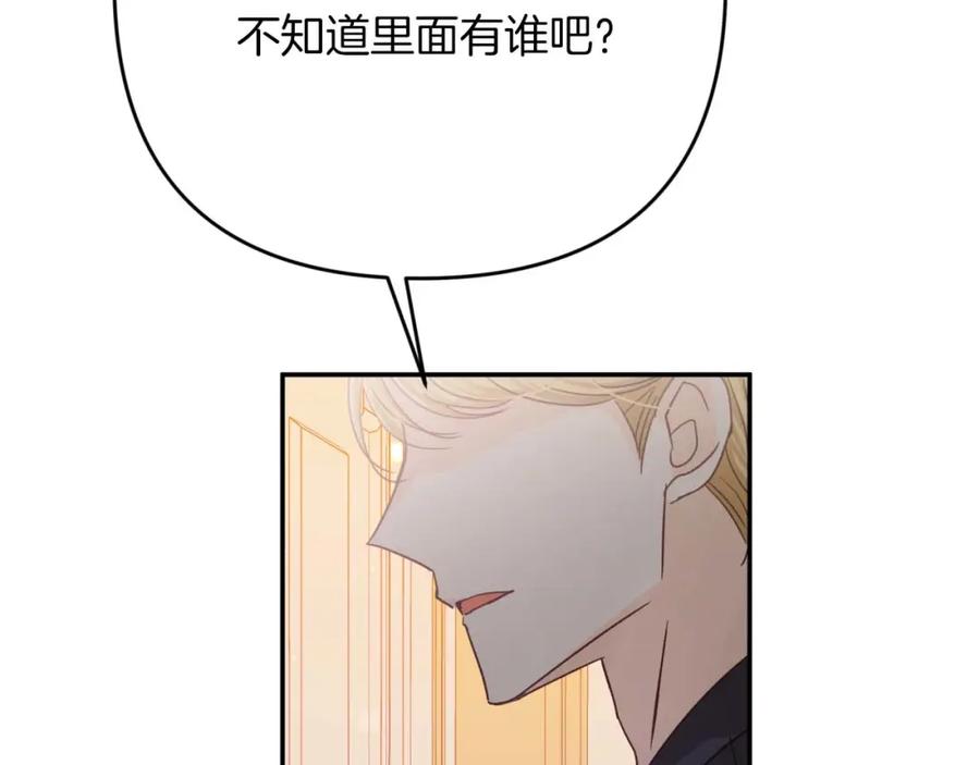 《钻石小姐历险记》第73话 一切的元凶 第200页
