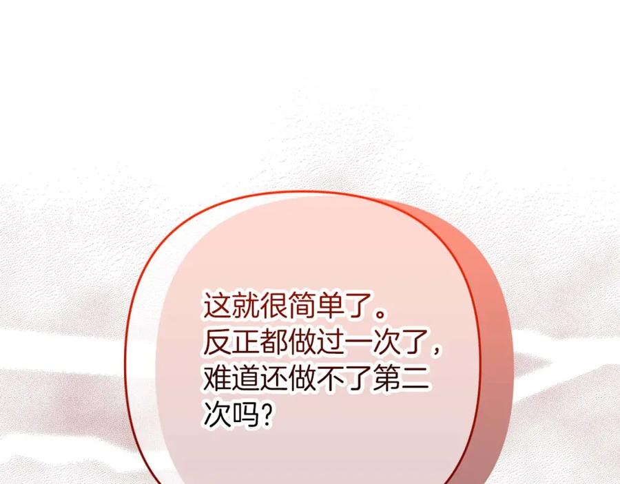 《钻石小姐历险记》第73话 一切的元凶 第127页