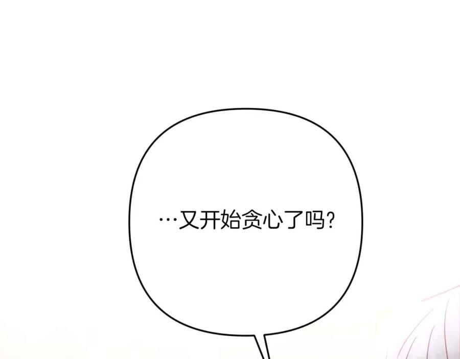 《钻石小姐历险记》第73话 一切的元凶 第208页