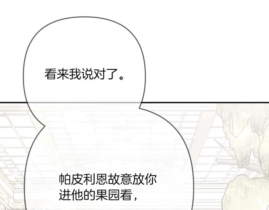 《钻石小姐历险记》第73话 一切的元凶 第112页