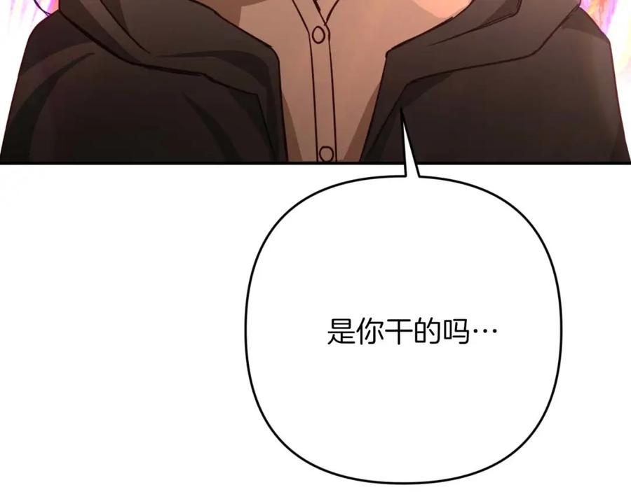 《钻石小姐历险记》第73话 一切的元凶 第136页