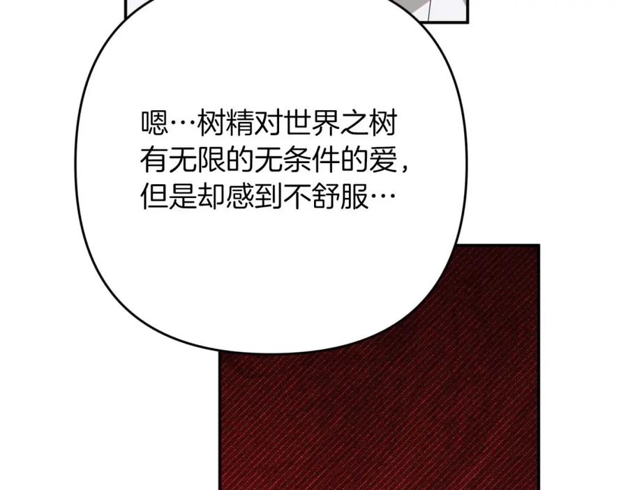 《钻石小姐历险记》第73话 一切的元凶 第118页