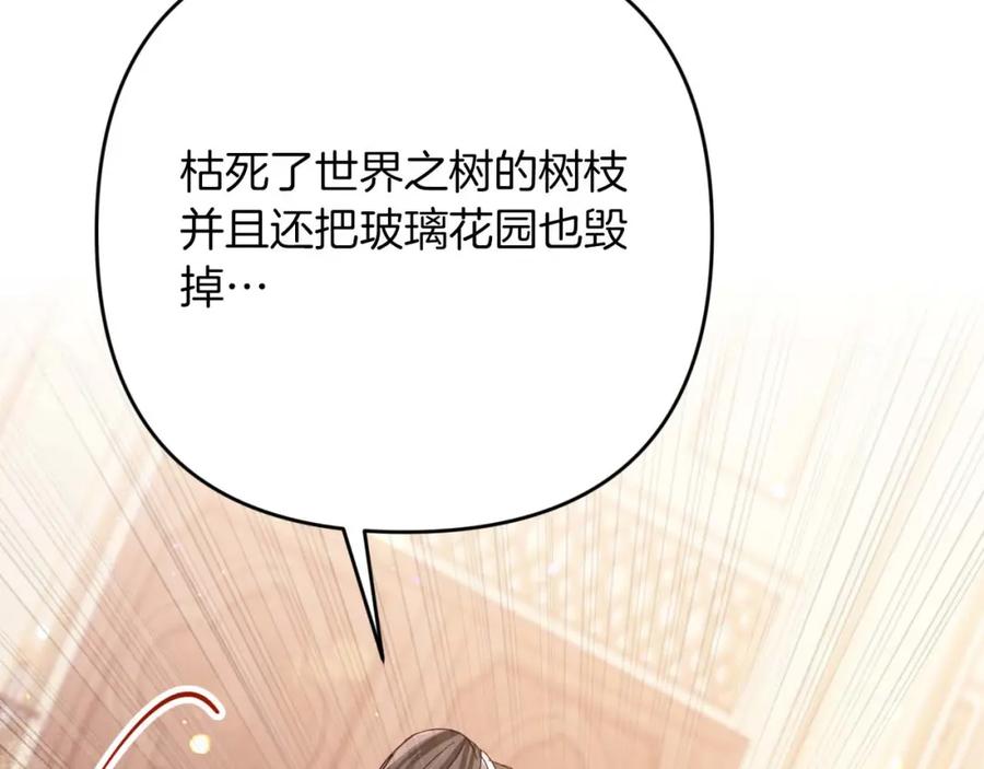 《钻石小姐历险记》第73话 一切的元凶 第159页